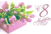 СЦ «Beauty Smile» поздравляет всех женщин с наступающим 8 марта!