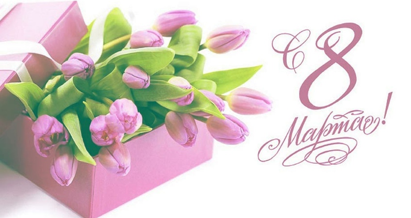 СЦ «Beauty Smile» поздравляет всех женщин с наступающим 8 марта!